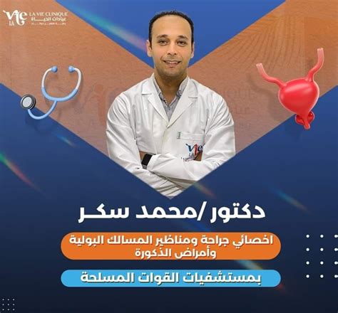 dr sokkar.